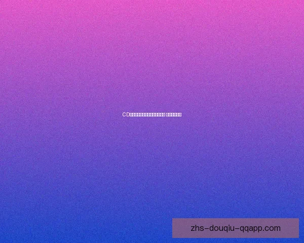 CD普吉里拉联盟与昆巴亚战成平局 双方难分高下